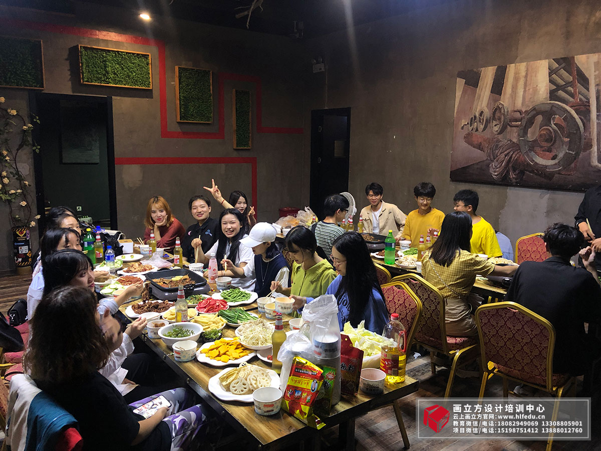 画立方2019年暑假班平面班轰趴活动