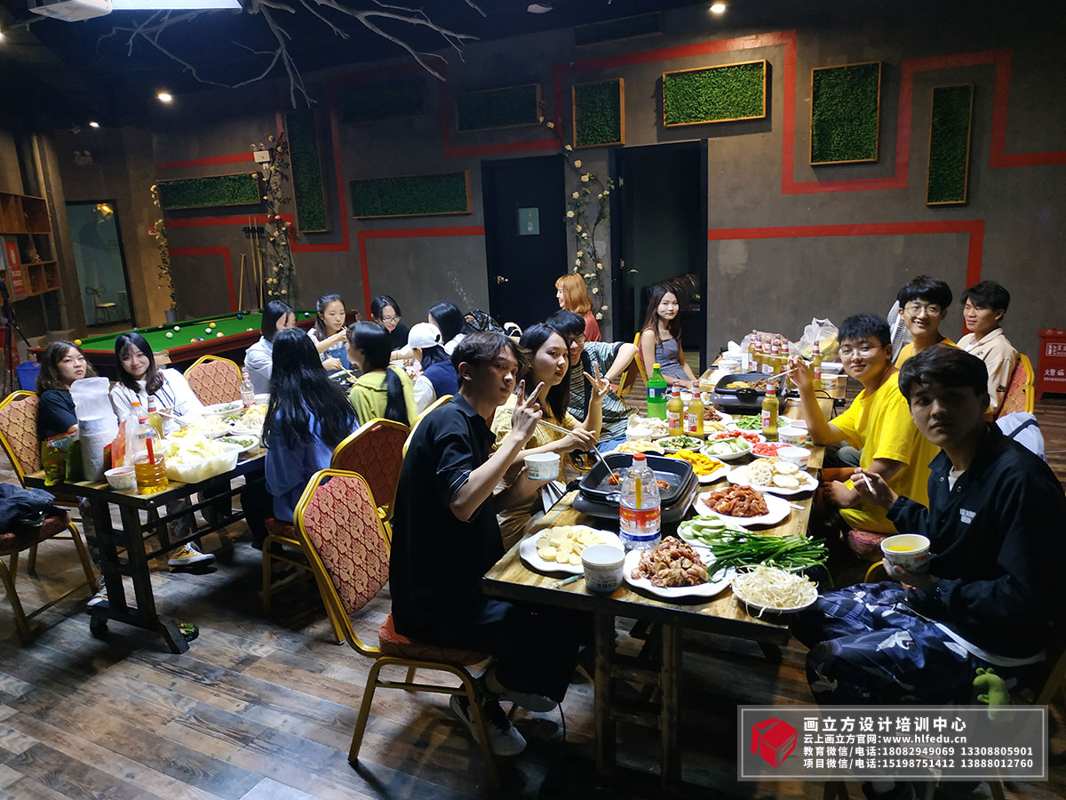 画立方2019年暑假班平面班轰趴活动