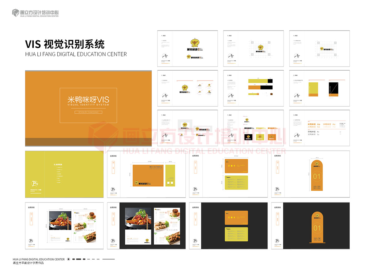 平面学员作品26.jpg