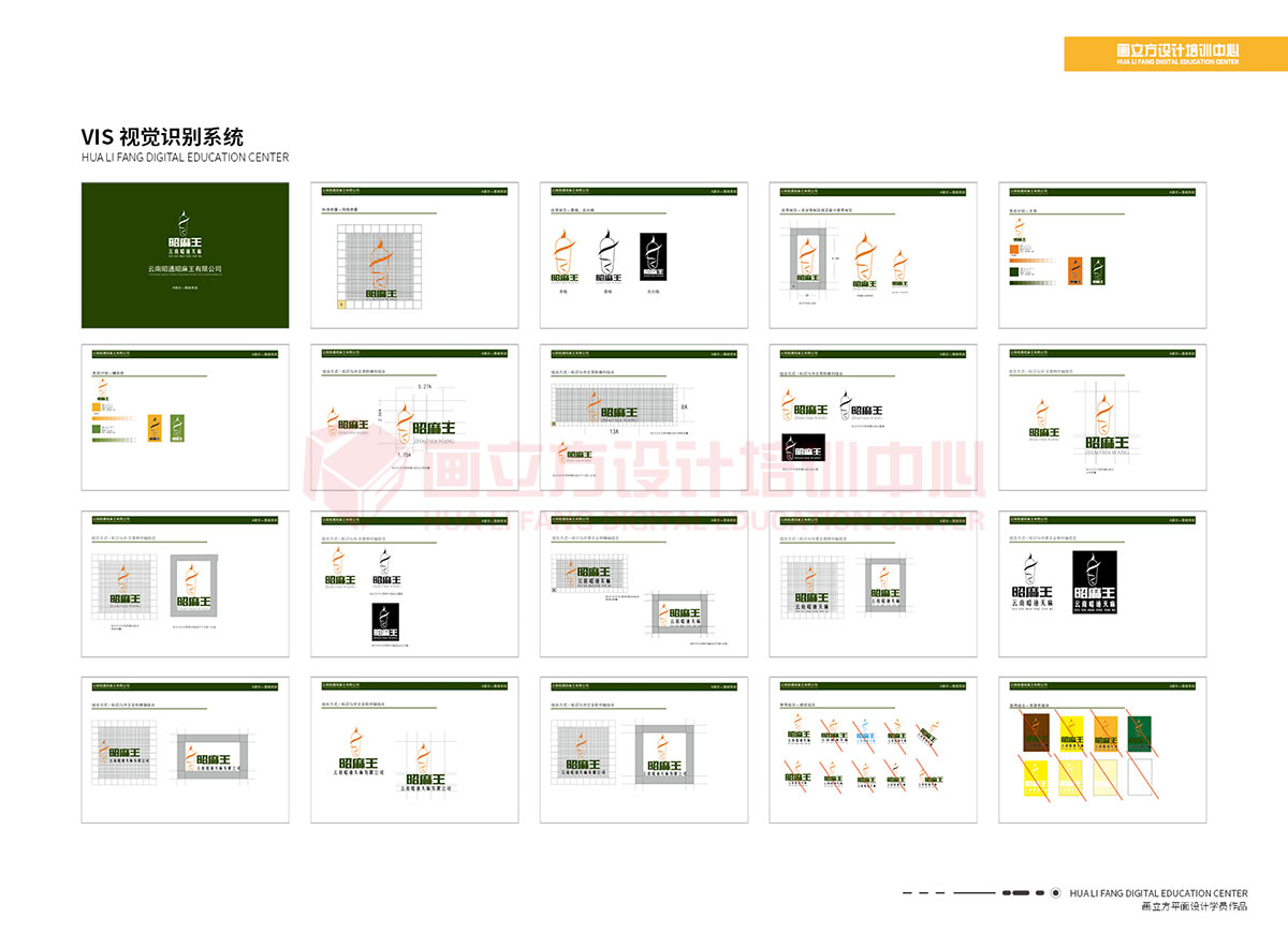 平面学员作品27.jpg