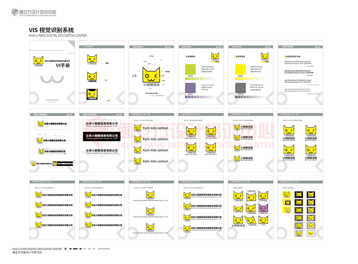 平面学员作品28.jpg