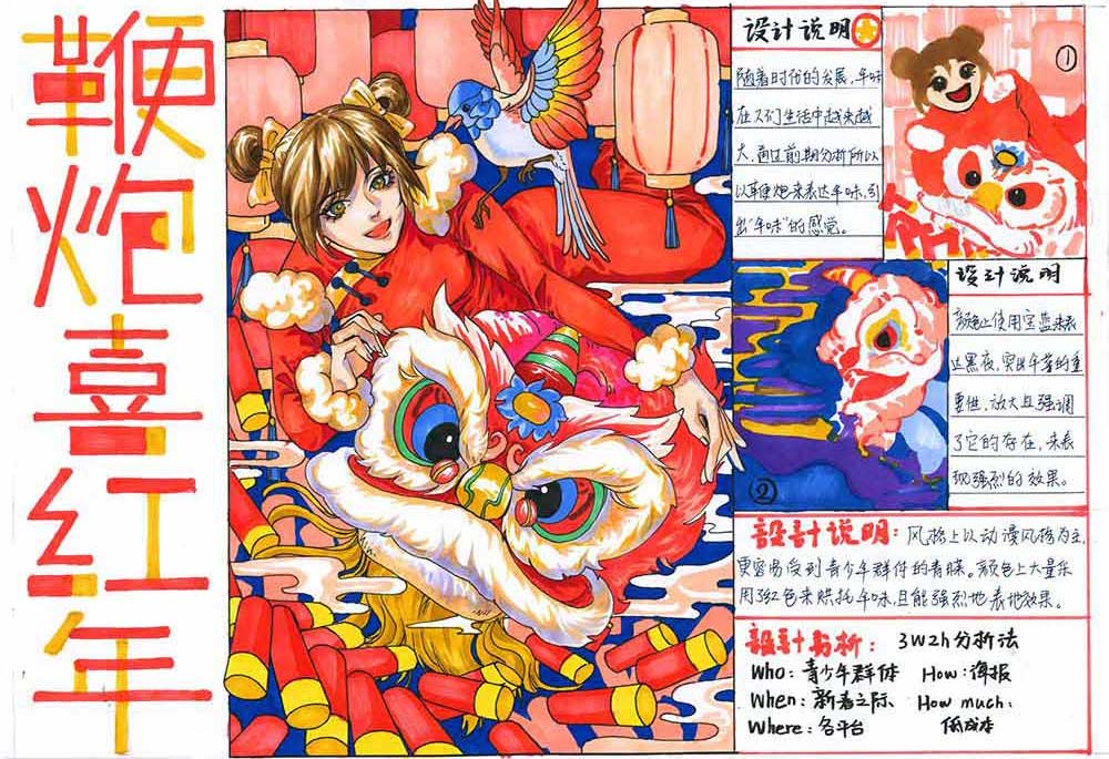 视传手绘-学员作品